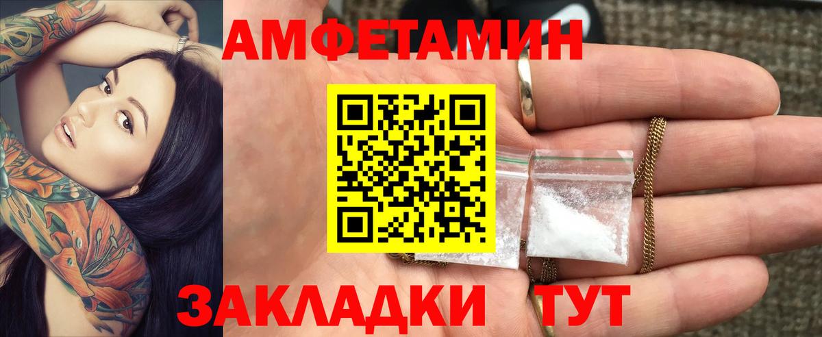 Амфетамин 98%  Амфетамин  Чебаркуль  Вход с VPN 