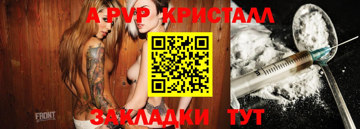A-PVP Соль Чебаркуль