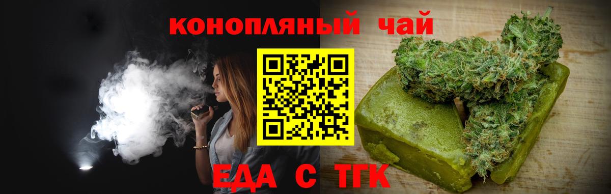 Cannafood марихуана  Вход с VPN  Чебаркуль 