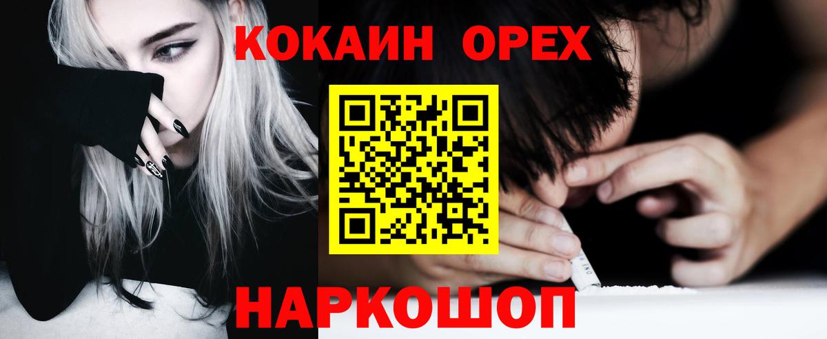 Кокаин 99% Чебаркуль