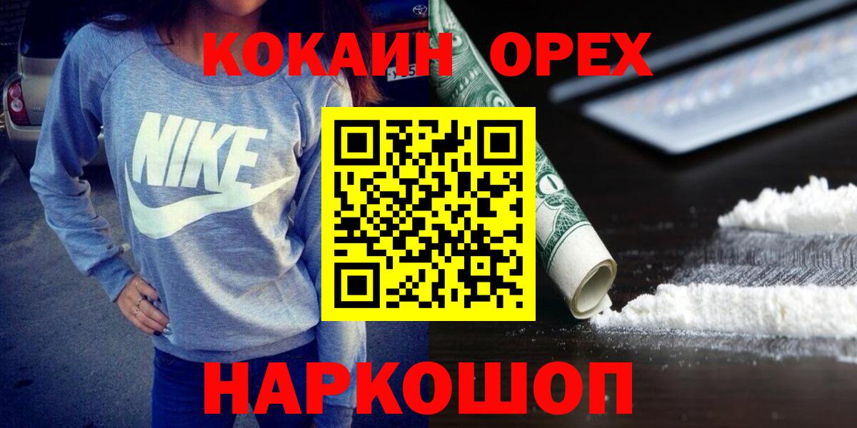 COCAIN FishScale  Вход с VPN  Cocaine Columbia  Чебаркуль 