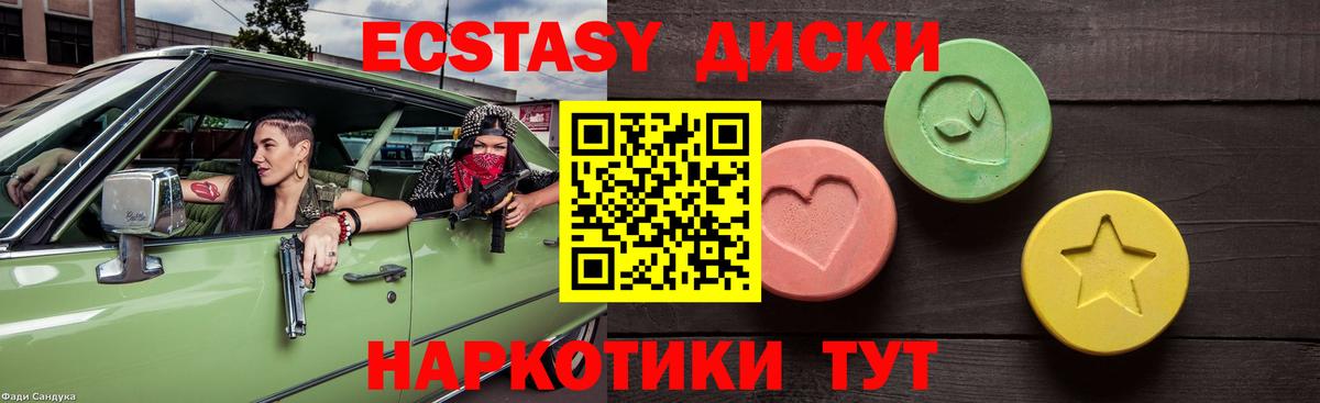 ЭКСТАЗИ VHQ Чебаркуль
