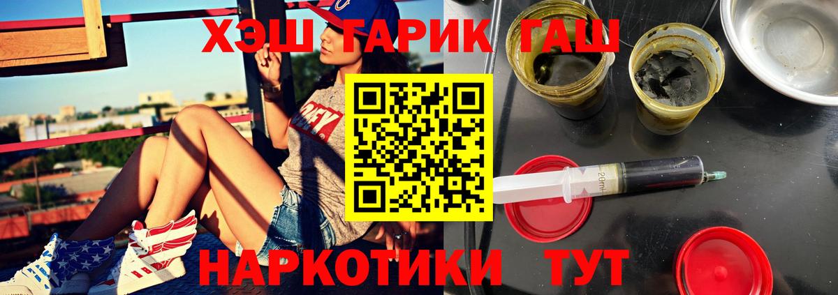 Гашиш Изолятор  Гашиш  Чебаркуль  Вход с VPN  Гашиш Premium 
