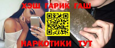 синтетический гашиш Краснознаменск