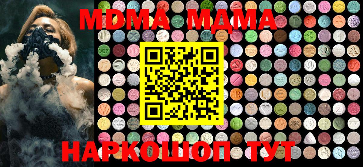 Чебаркуль  МДМА Molly  MDMA VHQ  Вход с VPN 