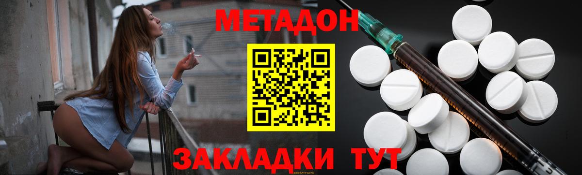 Метадон кристалл  Вход с VPN  нарко площадка как зайти  Чебаркуль 