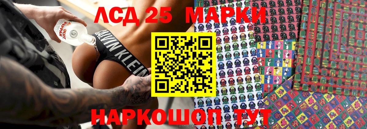 Наркотические марки 1,8мг Чебаркуль