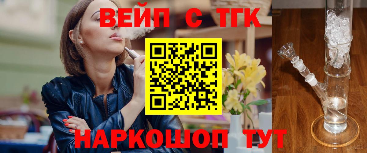 Дистиллят ТГК Wax  Дистиллят ТГК вейп  Вход с VPN  Чебаркуль 